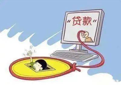 全民反诈 | 无抵押网贷→贷款前先交保证金→验证银行流水=诈骗！