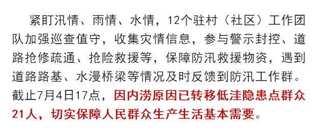 洪水再袭 告诉全世界 英德永远不会退缩 整治 村民 农田