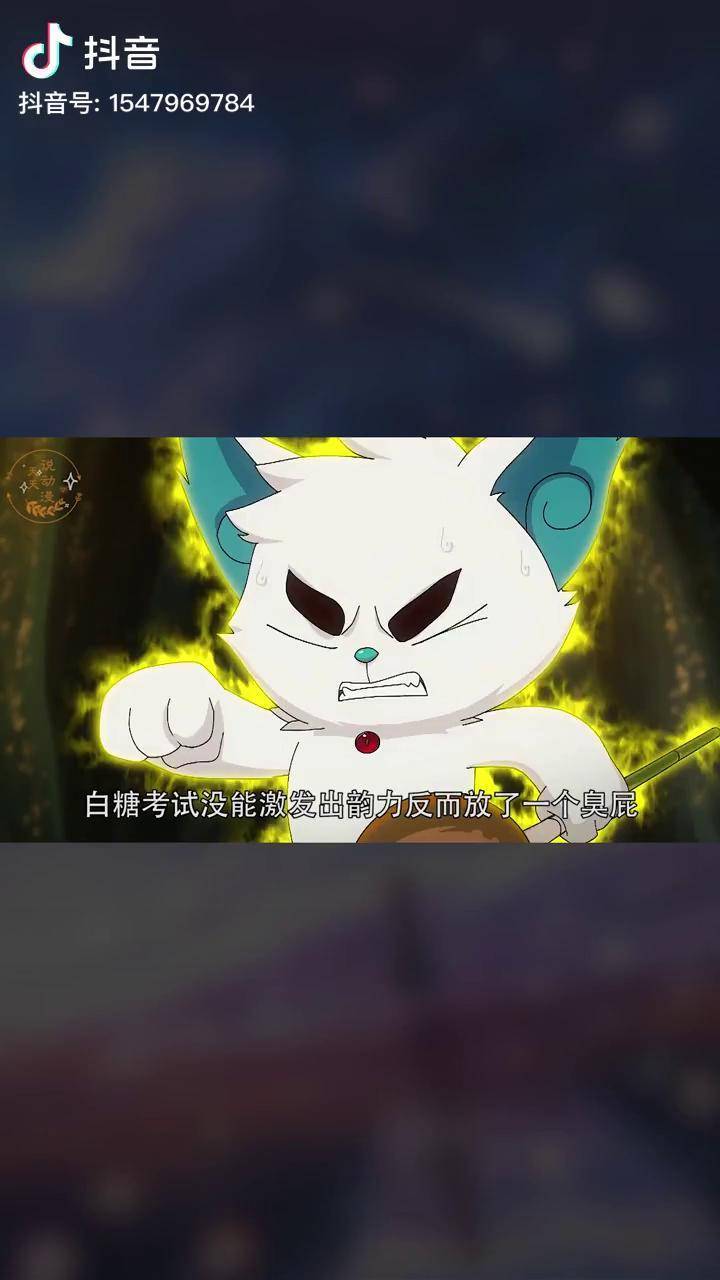 武崧被白糖的屁熏得口吐白沫,小青抱怨整天要跟移动茅厕待在一起 动漫