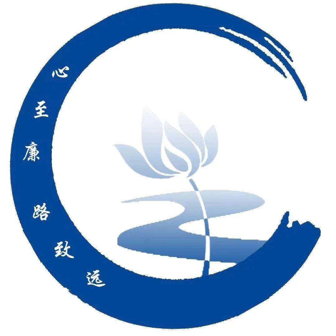 廉知识丨"心至廉 路致远"廉洁文化视觉识别系统知多少_标识_理念_组合