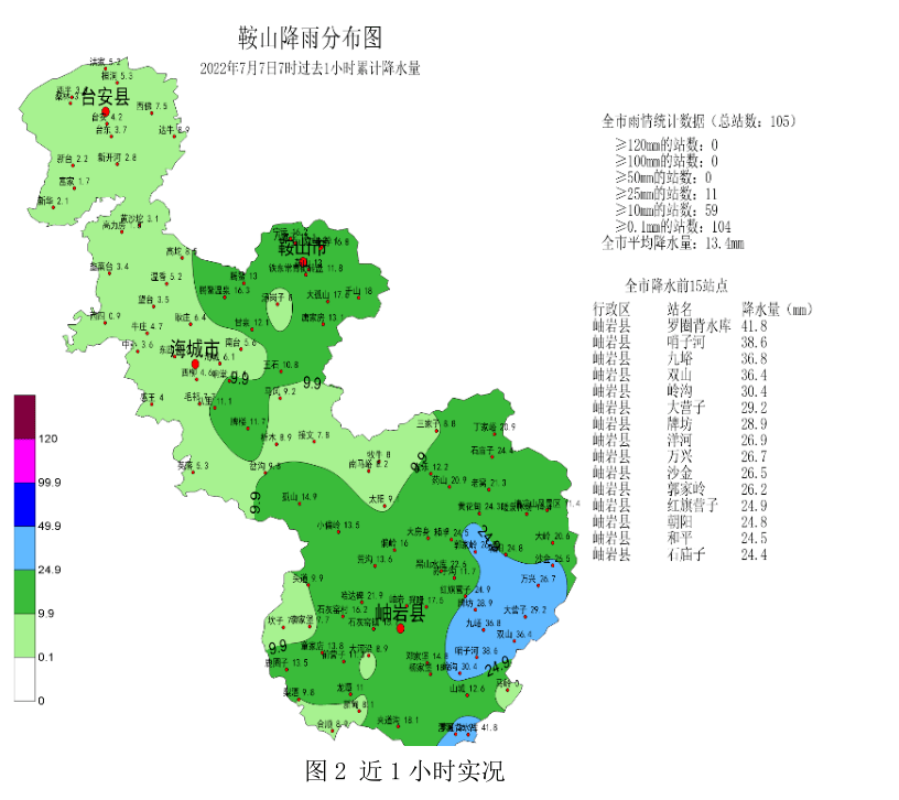 岫岩县乡镇分布图图片