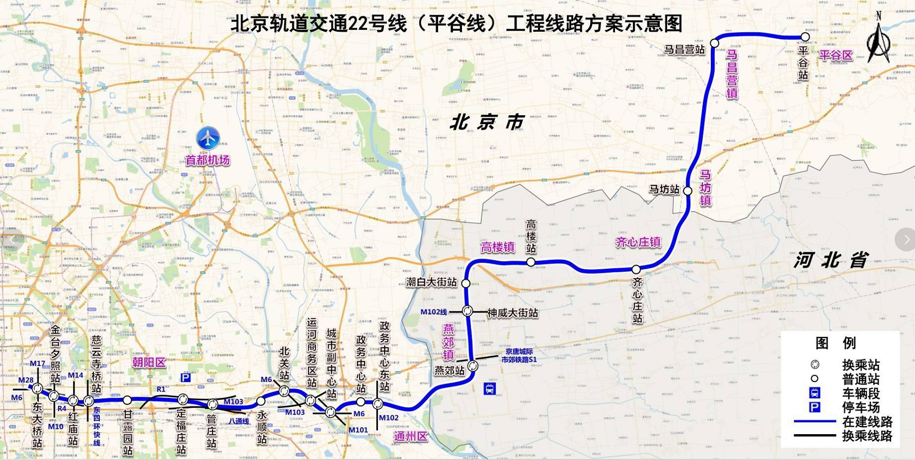 北京地鐵22號線將於2025年建成通車