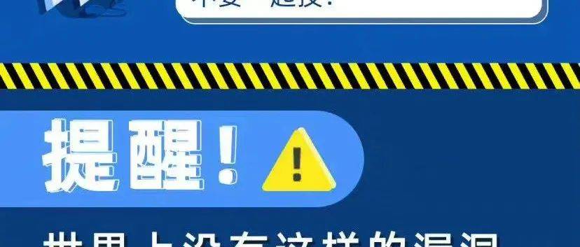 九大最新诈骗套路必看，扩散，谨防受骗_招聘_生活_信息