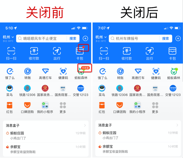 支付宝平台开放了红点和角标消息提醒功能_应用_用户_App