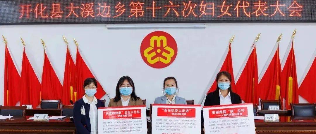 赋能强基 丨衢州市妇联“四领”并举激活力 赋能“巾帼”展风采_工作_街道_乡镇