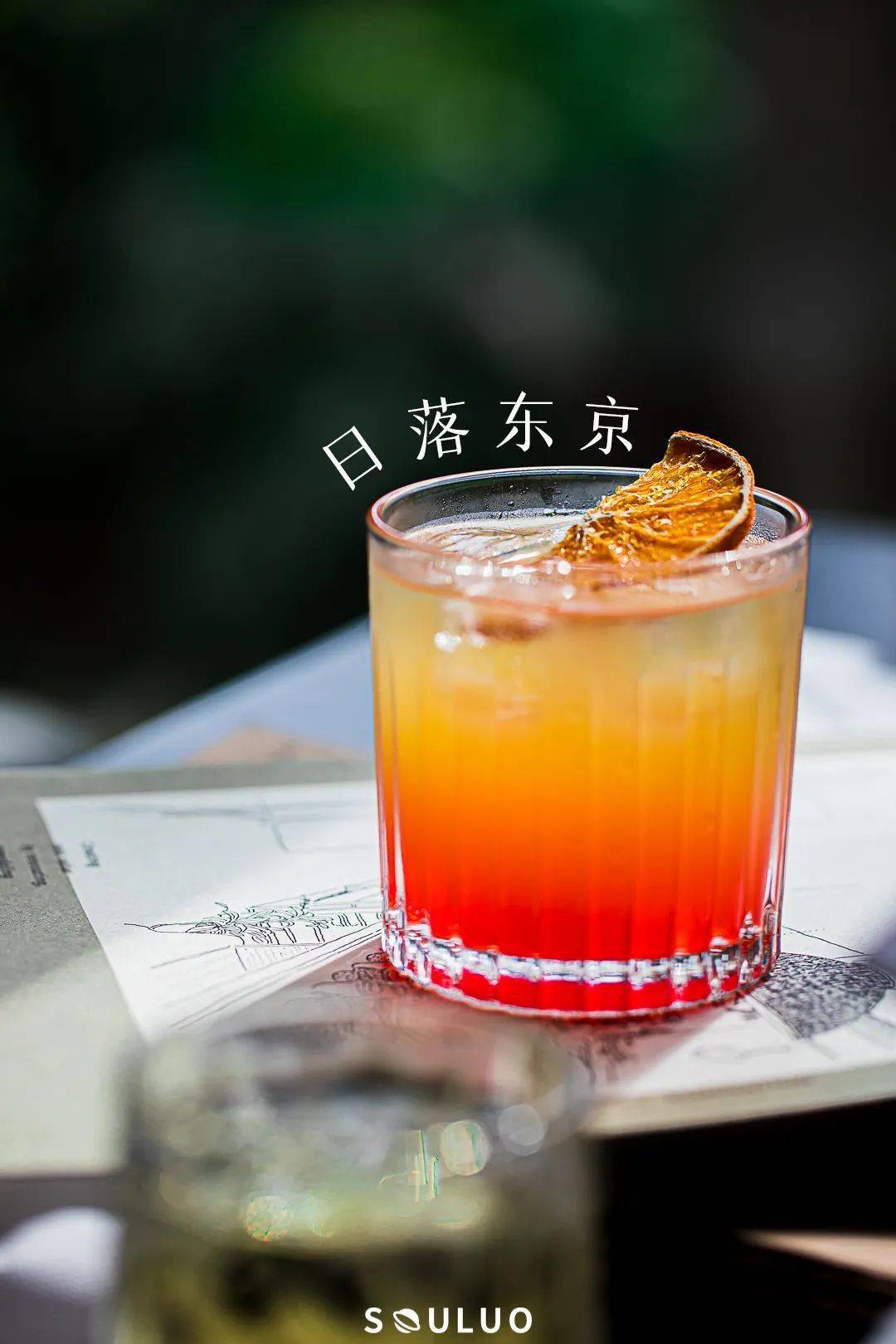 橙香|清爽|18%这款像日落颜色的鸡尾酒,叫日落东京.