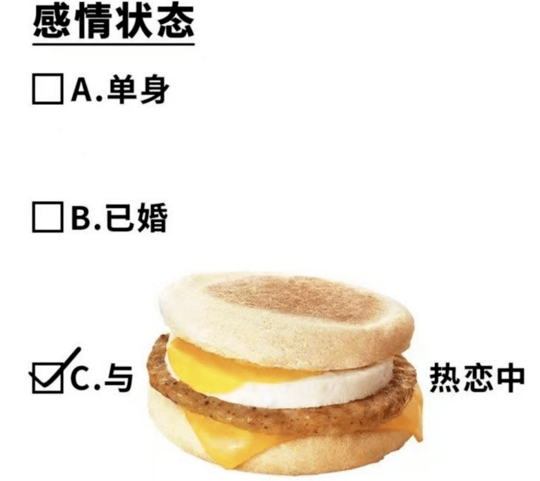 "遇事不决麦当劳"被捧成了打工人第一热梗_雪糕_刺客_网友