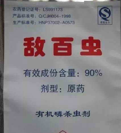 常用农药药害一览表超级实用