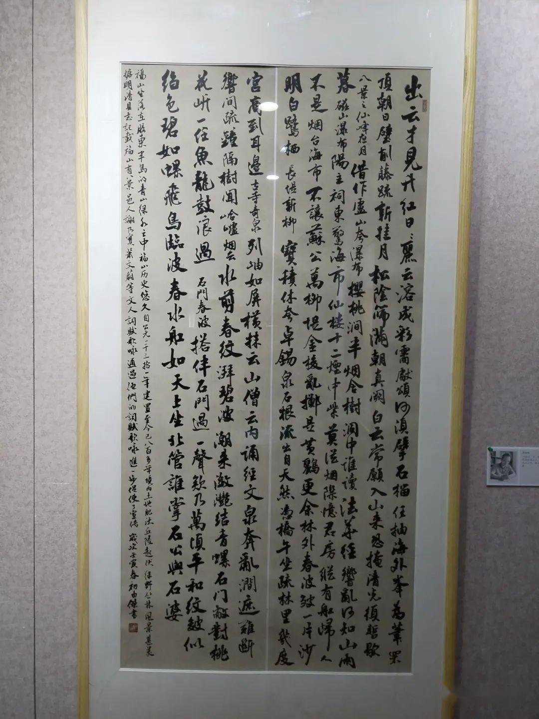 柳)胡仕宁(福山区名来源)迟秉明(谢乃实诗 积金山)刘海蛟(广求遍游联