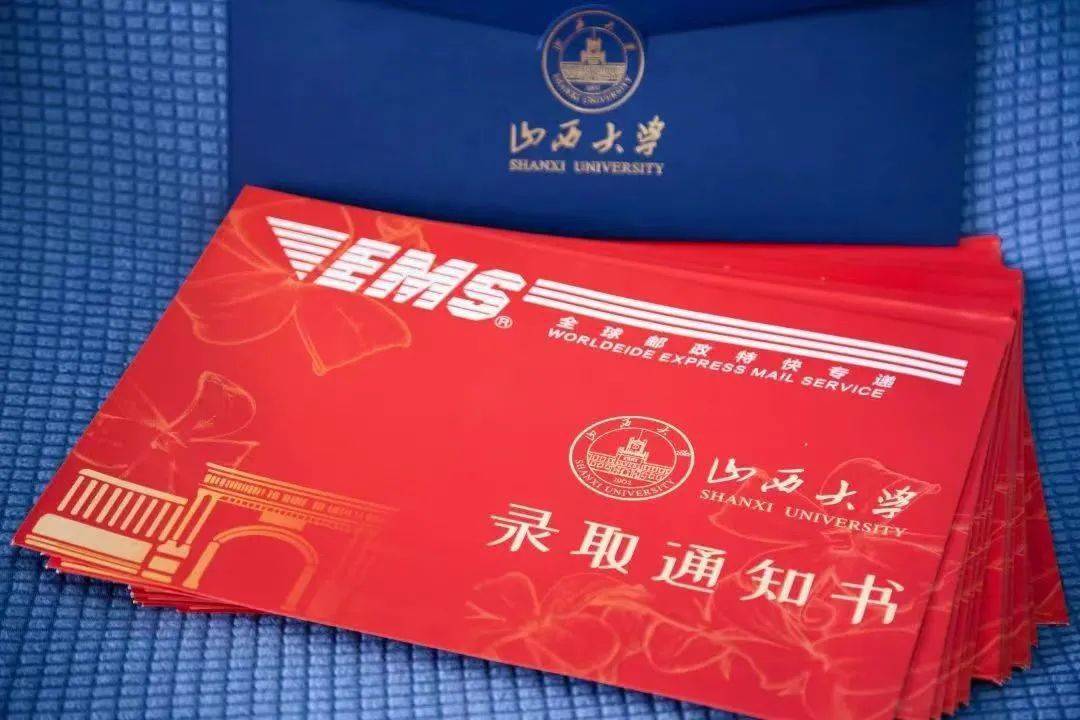 终于等到你山西大学2022年本科录取通知书即将送达