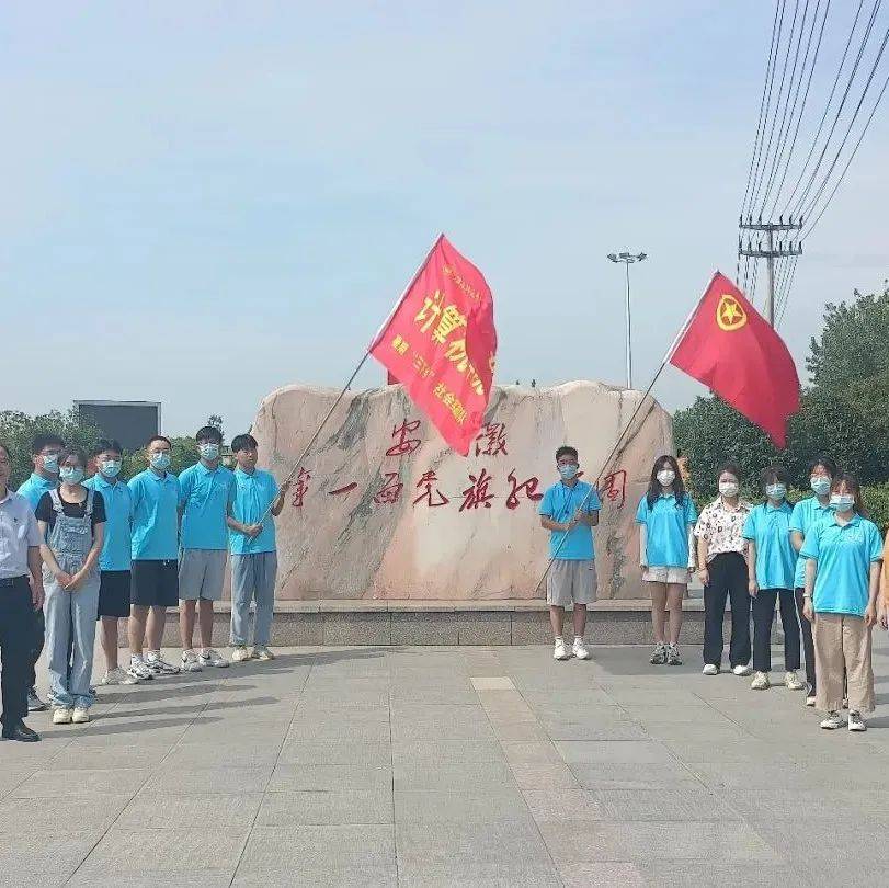 青春三下乡|计算机学院·踏革命故地寻红色踪迹_活动_党旗_实践