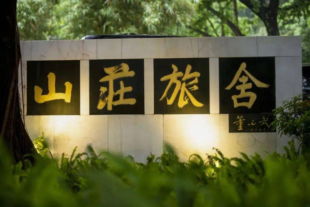 广州山庄旅舍61住进摩星岭观日出全新开业的宝藏级酒店￥599不出