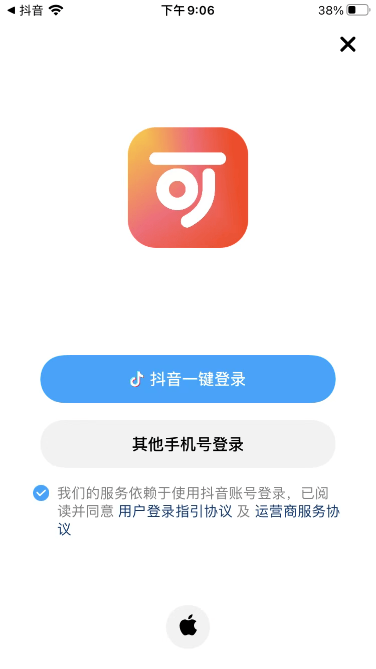 抖音账号购买app