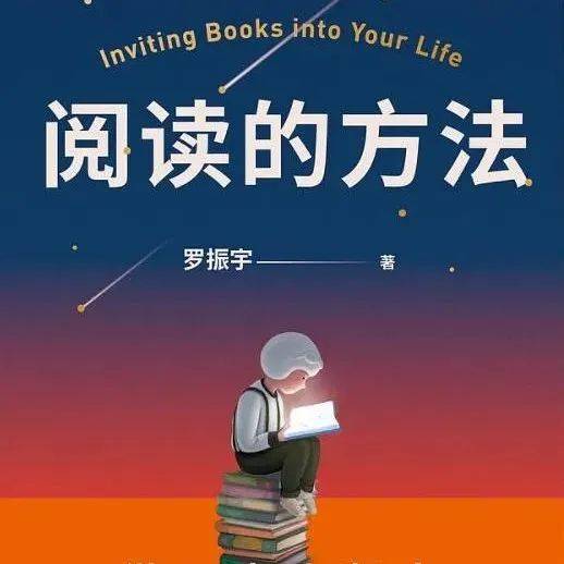 不想读书？给罗胖一本书的时间，消除三种对阅读的误解，爱上阅读_惰性_世界_不知道