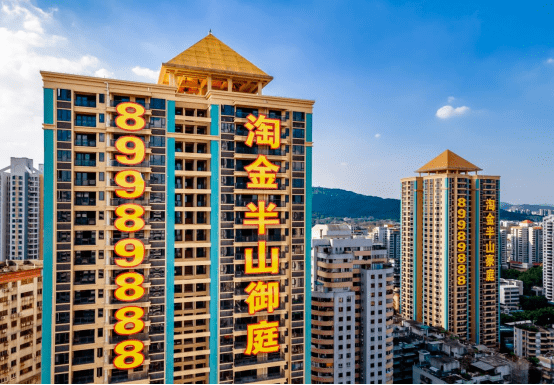 淘金半山豪庭&御庭：现代人居所向，生活进阶之选_豪宅_广州_配套