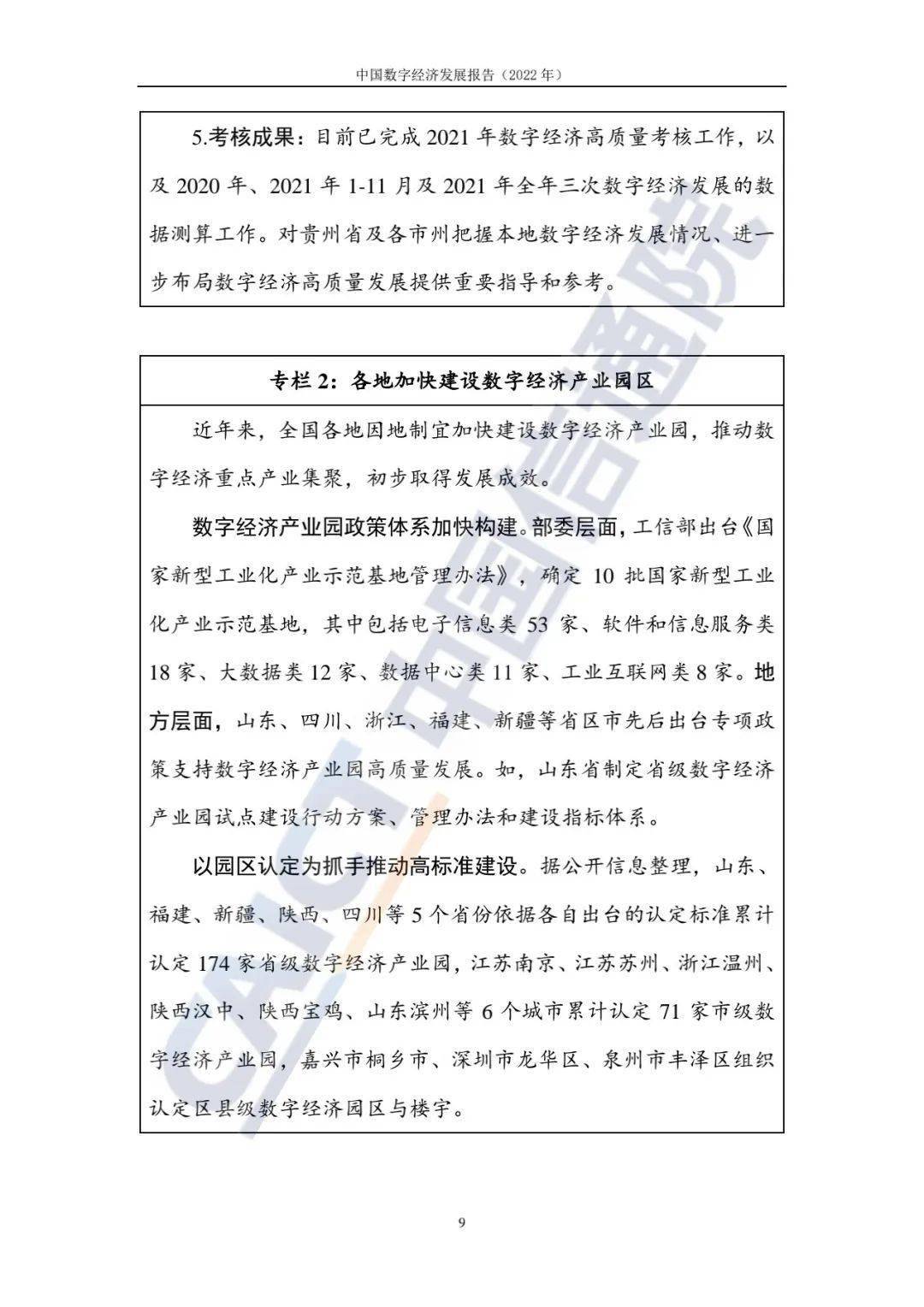 凹凸世界雷卡r18车图图片