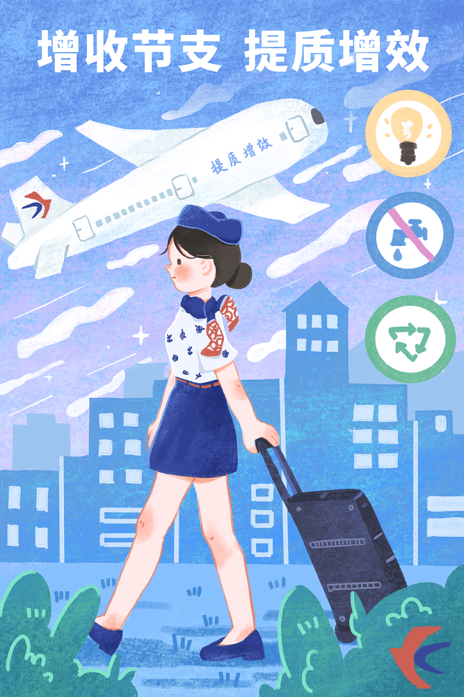 "增收节支,提质增效"主题海报原创设计大赛优秀作品show!