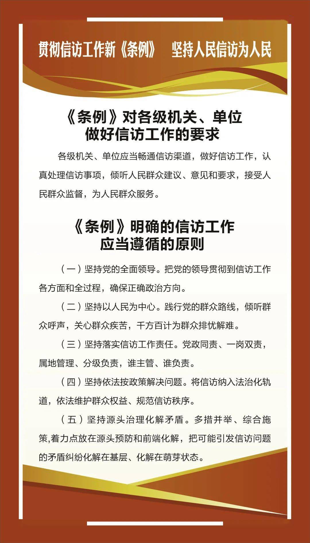 信访宣传月陕西信访新的信访工作条例重点都在这儿