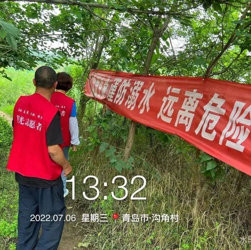 筑牢防溺水安全线！沟角社区开展“珍爱生命，预防溺水”主题宣教活动_红岛街道_辖区_自救