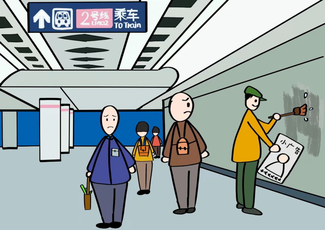 地鐵文明丨漫說條例文明乘車小知識