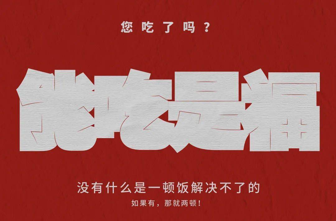 字体帮2317能吃是福今日命题长生阁悬赏命题