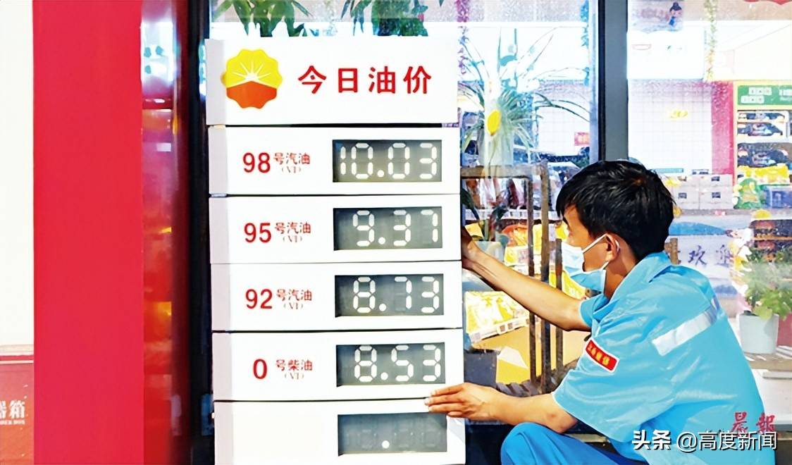 江西92号汽油价格降至每升873元