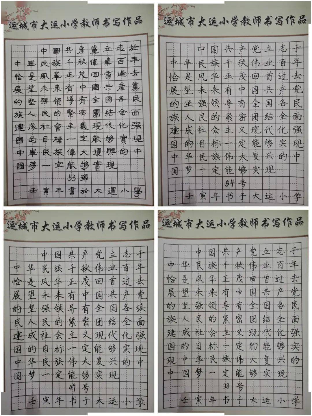 诗韵常用字表图片