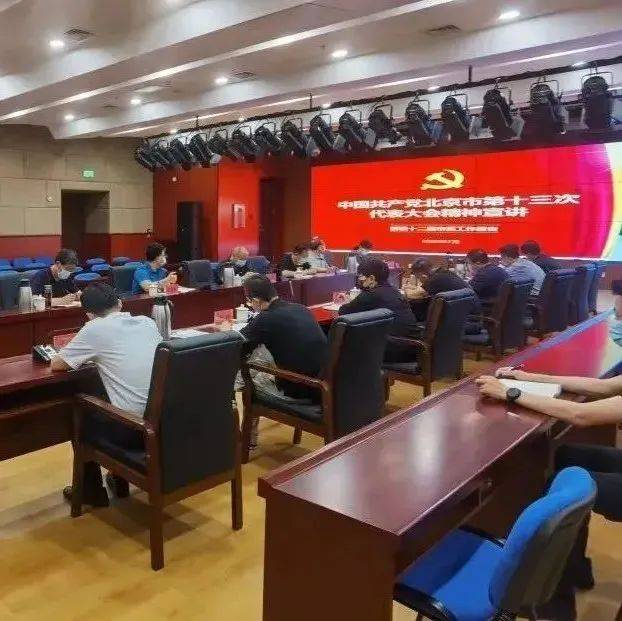 全区各单位深入学习贯彻市第十三次党代会精神⑨ 发展 建设 服务大局