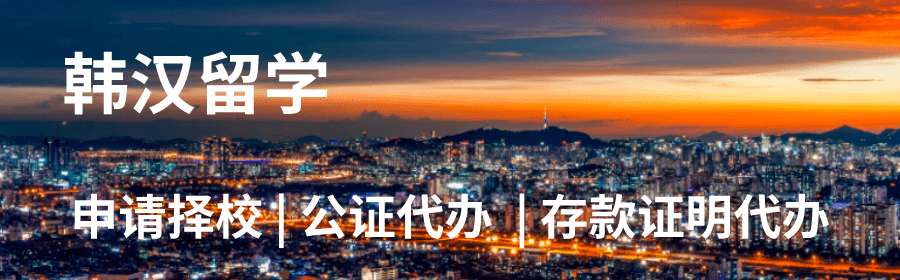 东国大学本科预录取招生了_韩国语_教育_时间