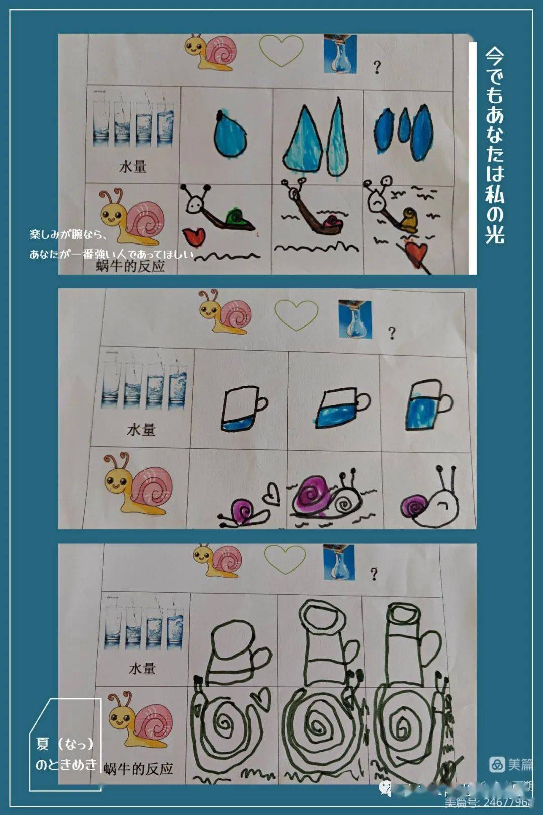 蜗牛》——通州区阳光城堡幼儿园班本课程_小朋友_问题_开心