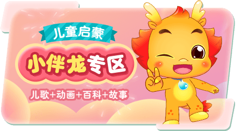 part 4· 更多精彩推荐·好看,好玩,好学的魔法幼儿园中除了牛津乐读