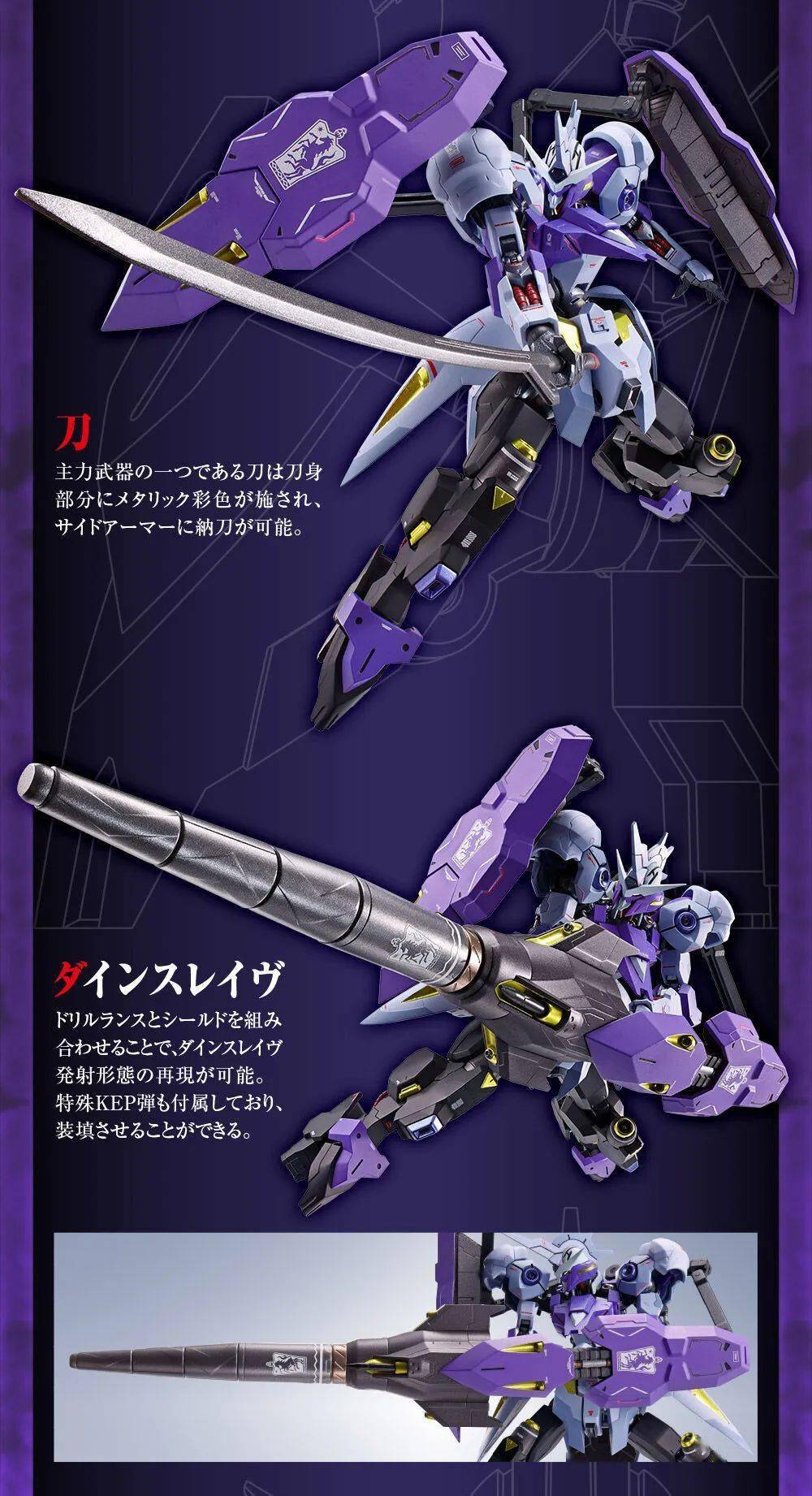 武器方面还附带了一把刀而钻枪可以和盾牌组合为达因斯尼夫的发射形态