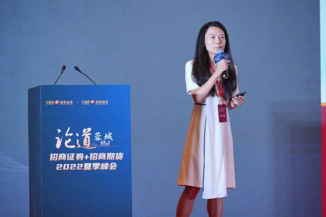 图为招商证券研发中心宏观首席分析师张静静在夏季峰会现场演讲.