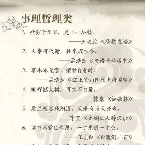 人民日报：古诗词中的100个千古名句 （收藏）_诗书_大布_全篇