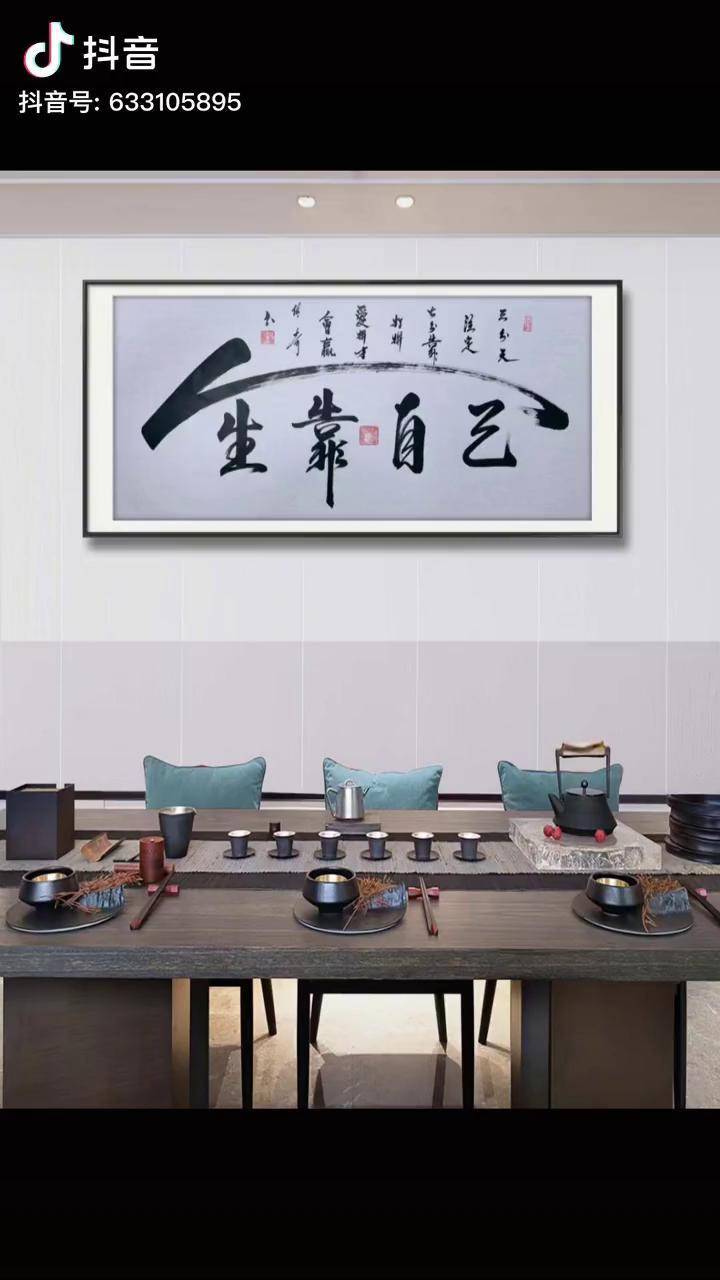 努力吧人生靠自己书画交友