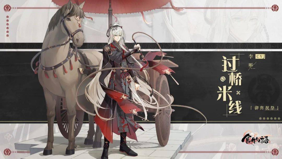 食物语食魂时装过桥米线御舆祝祭展示