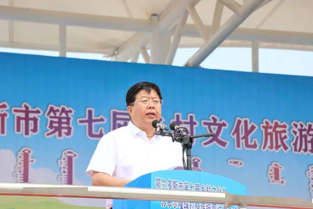 伊金霍洛旗人民政府副旗长李贵致欢迎辞,市人民政府副市长苗程玉致辞