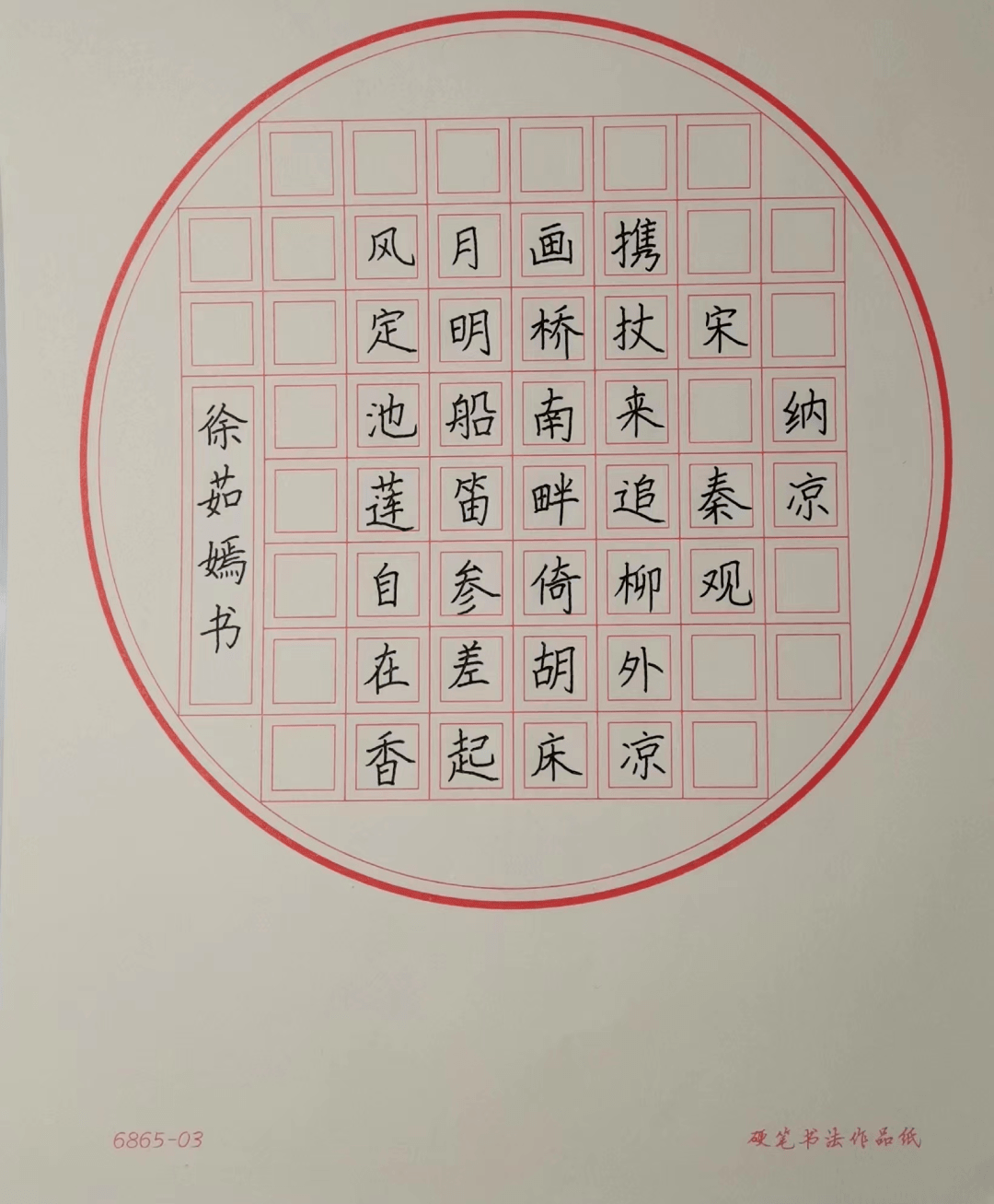 (附第三十六期打卡内容)_大河_书法_进行