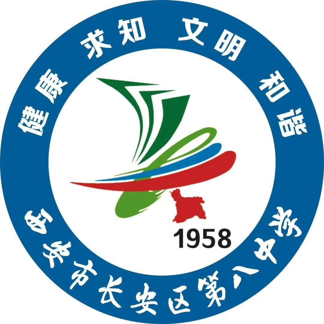 长安八中西安市长安区第八中学2022年秋季招生简章