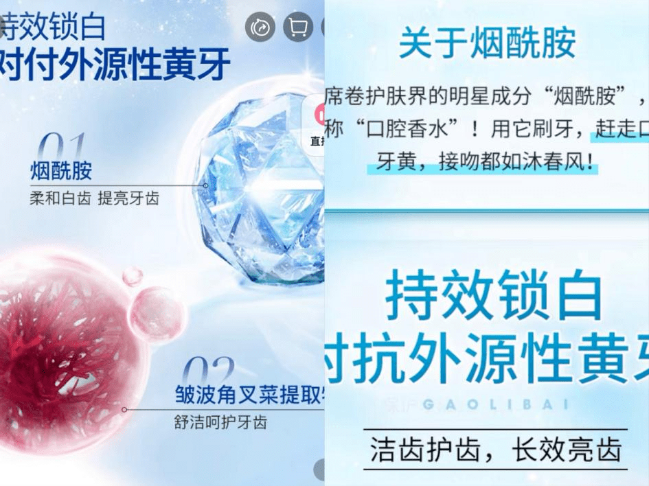 月销40万的网红产品,都是智商税_牙膏_牙齿_化妆品