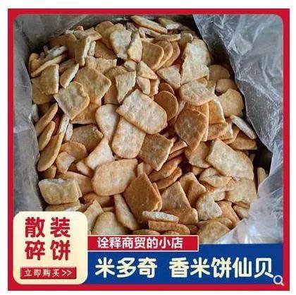 北京白領怎麼就瞄上了零食邊角料?_食品_麵包_淘寶