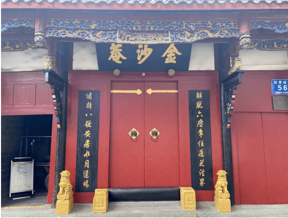 【历史文化】成都金沙庵:繁华市井寻清净_山门_菩萨_清代