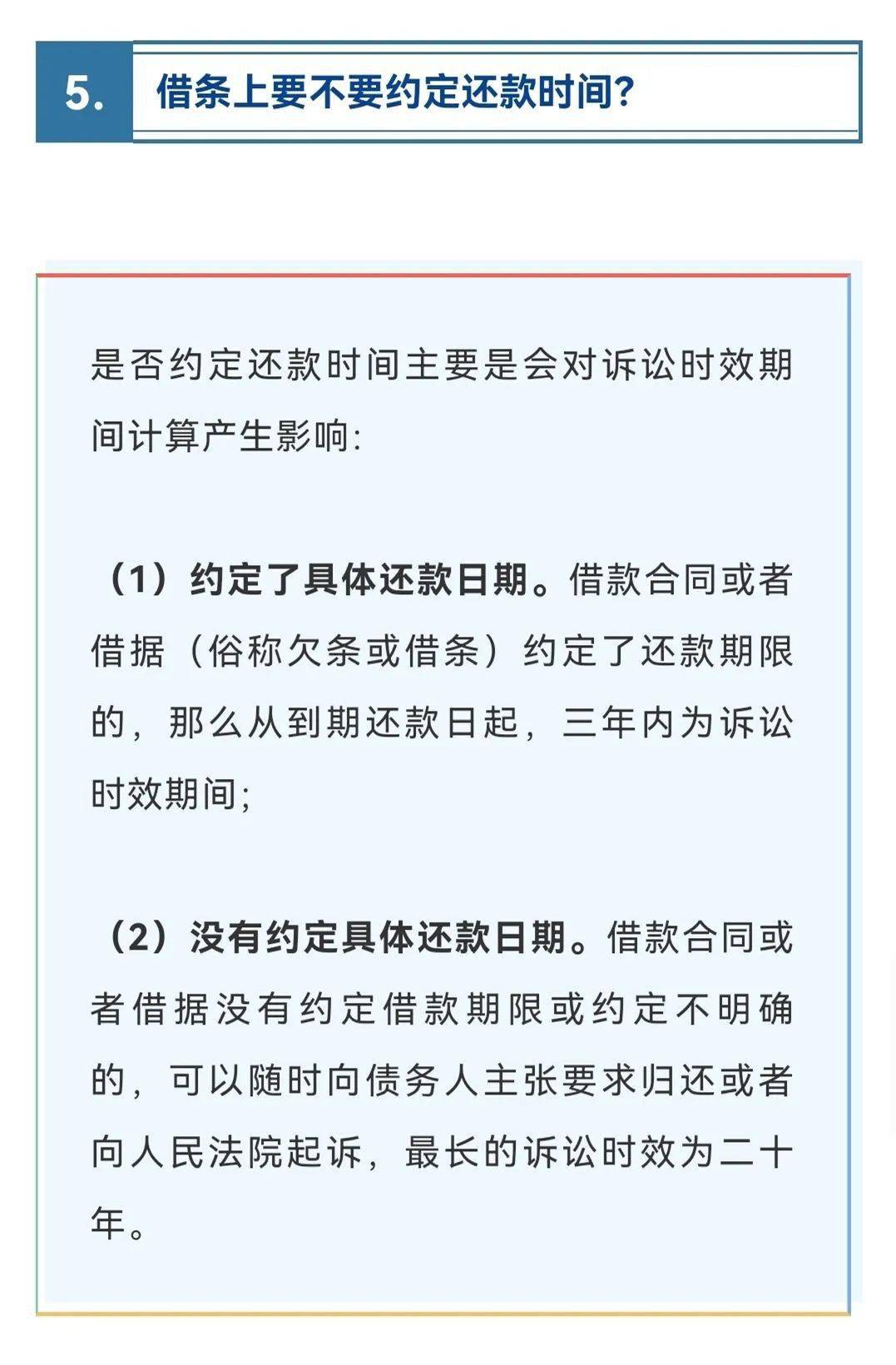 民间借贷10大焦点问答砍头息违法吗借条丢了怎么办