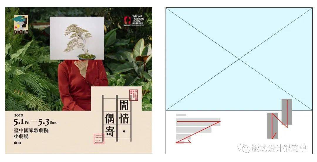 排版|原来上下构图还可以这样排!_文字_版面_形式