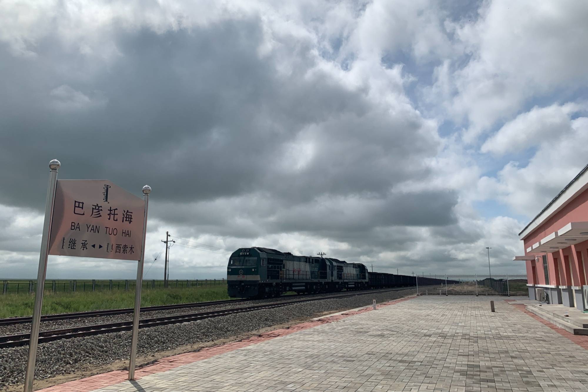 伊敏铁路改造工程顺利完工(央广网发 王磊 摄)伊敏铁路位于内蒙古自治