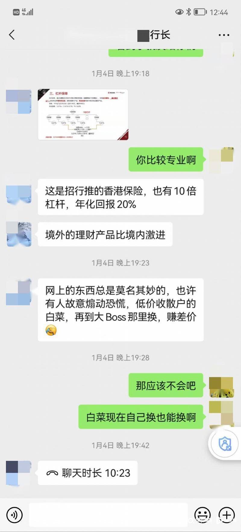 DRCFX外汇投资平台无法提现 非法集资骗局 银行行长拉人头投资_外汇投资平台
