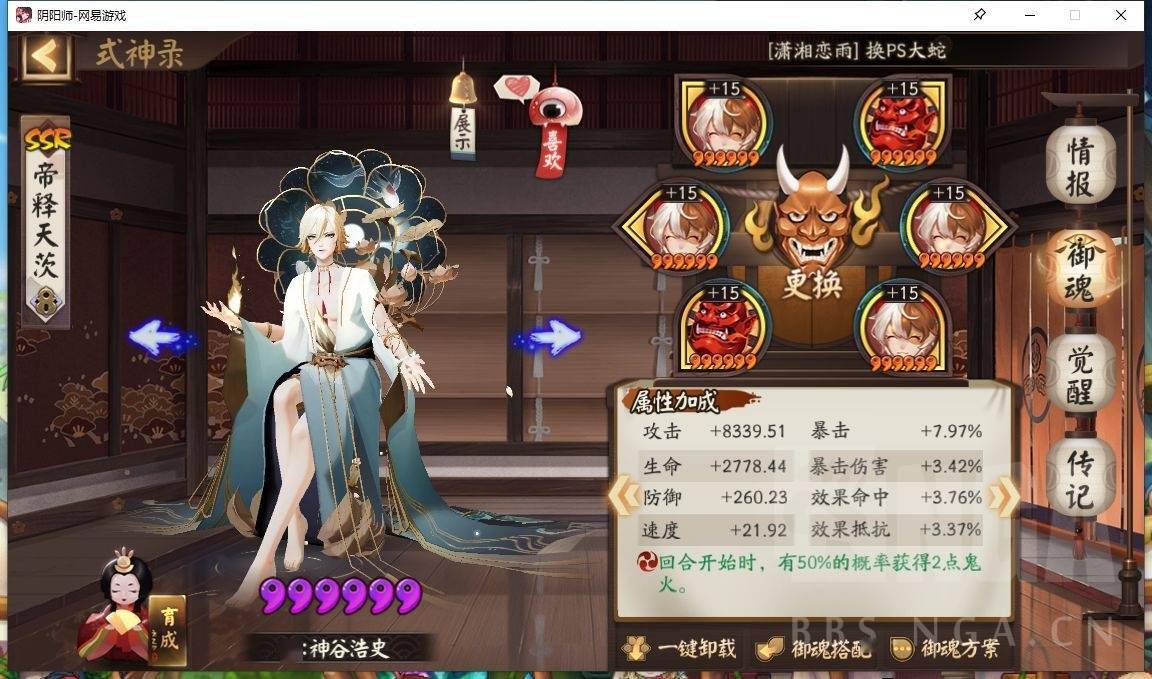阴阳师:分享一下木桩本各种阵容的单体,群体伤害对比