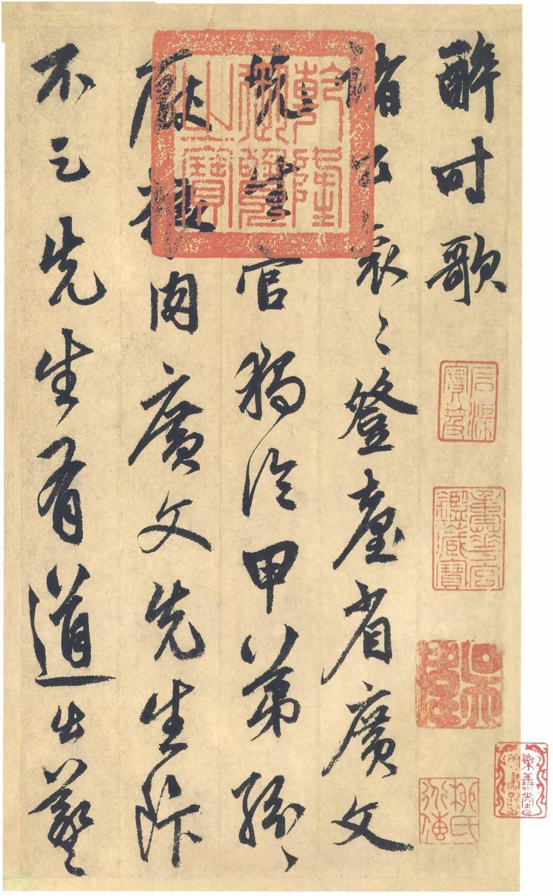 元鮮干伯機草書唐詩 昭和9年 平安書道會藏版 長尾甲