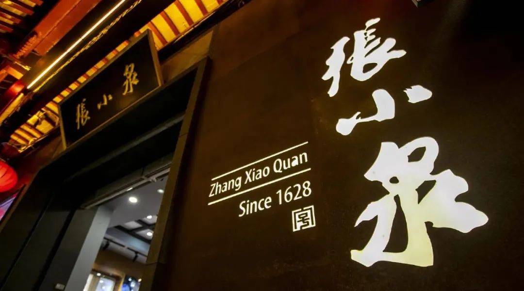 拍蒜刀断、批评国人不会切菜，快400岁的“张小泉”得罪了这届消费者_乾良_节目_微博