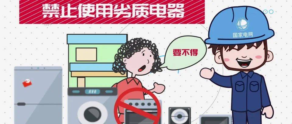 你必须掌握的安全用电小知识!_电器_电线_电源